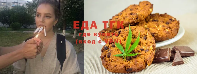 Еда ТГК конопля  Зеленогорск 